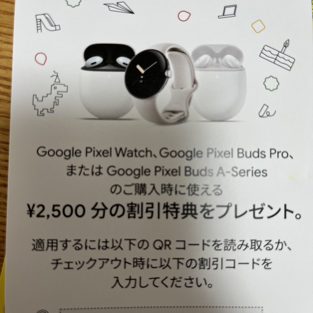 【新品未開封】 Google Pixel Watch 4G LTE クーポン付