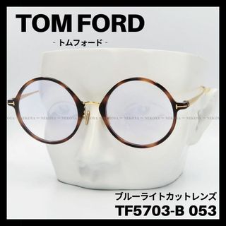 3ページ目 - トムフォード クロス サングラス・メガネ(メンズ)の通販