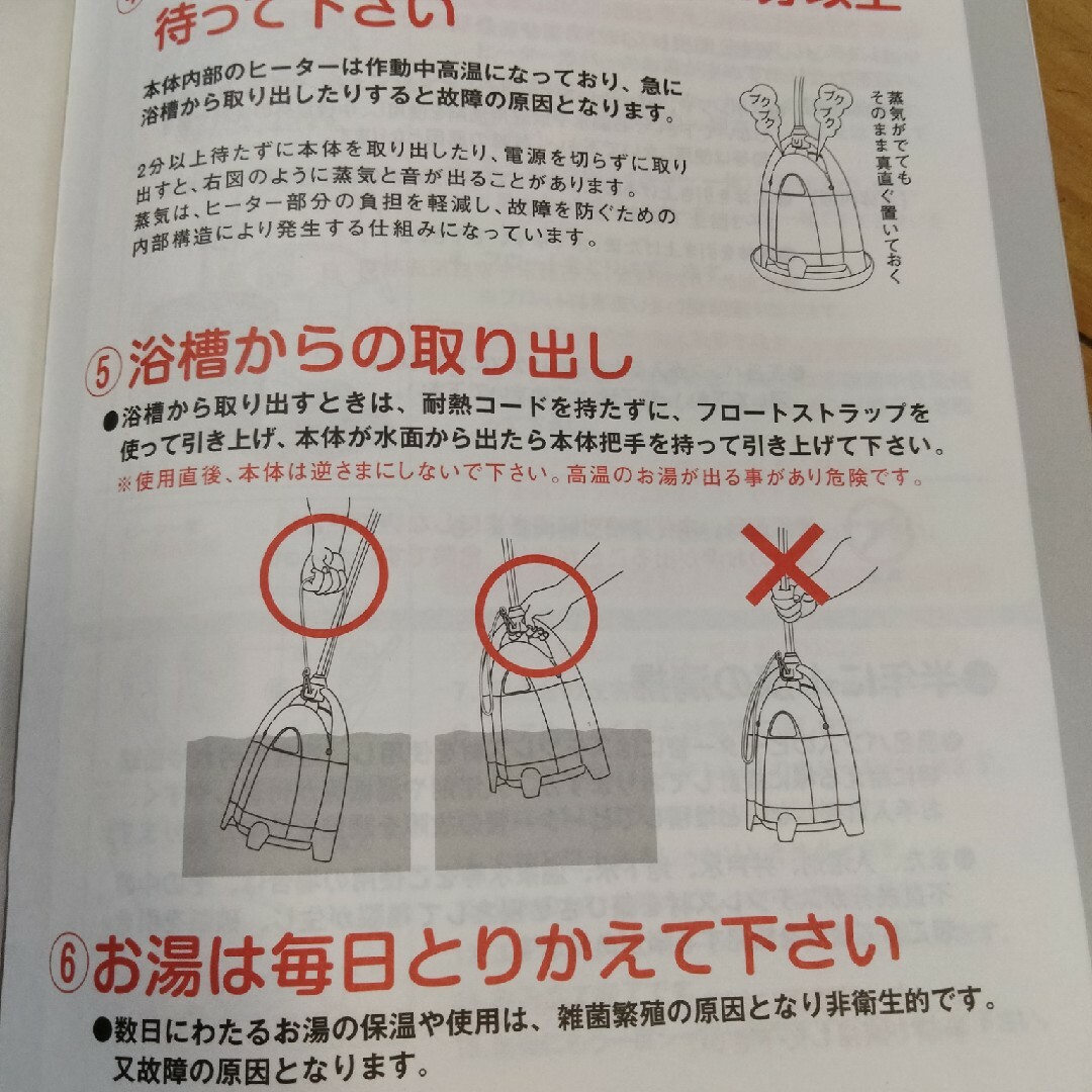 スーパー風呂バンス1000 スマホ/家電/カメラの生活家電(その他)の商品写真