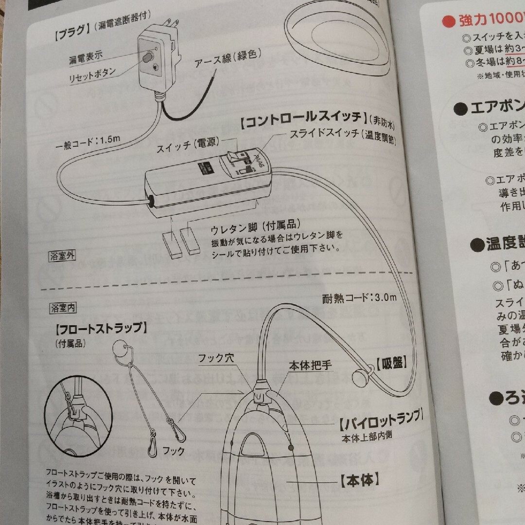 スーパー風呂バンス1000 スマホ/家電/カメラの生活家電(その他)の商品写真