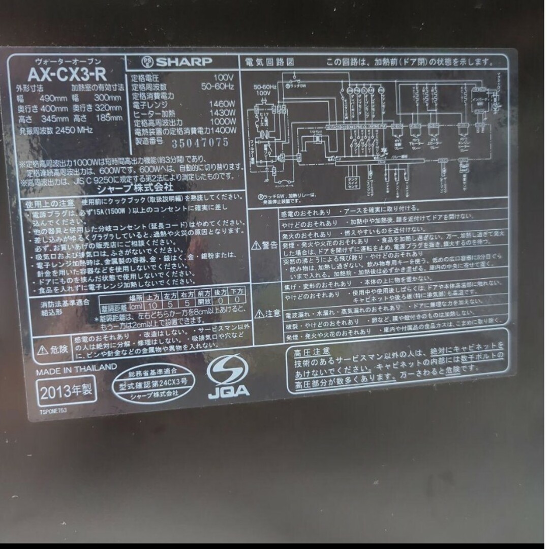 SHARP - ヘルシオ AX-CX3-R ウォーターオーブンレンジ 電子レンジ