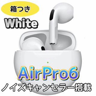 ⭐︎最新モデル⭐︎AirPro6 Bluetoothワイヤレスイヤホン 箱あり(ヘッドフォン/イヤフォン)