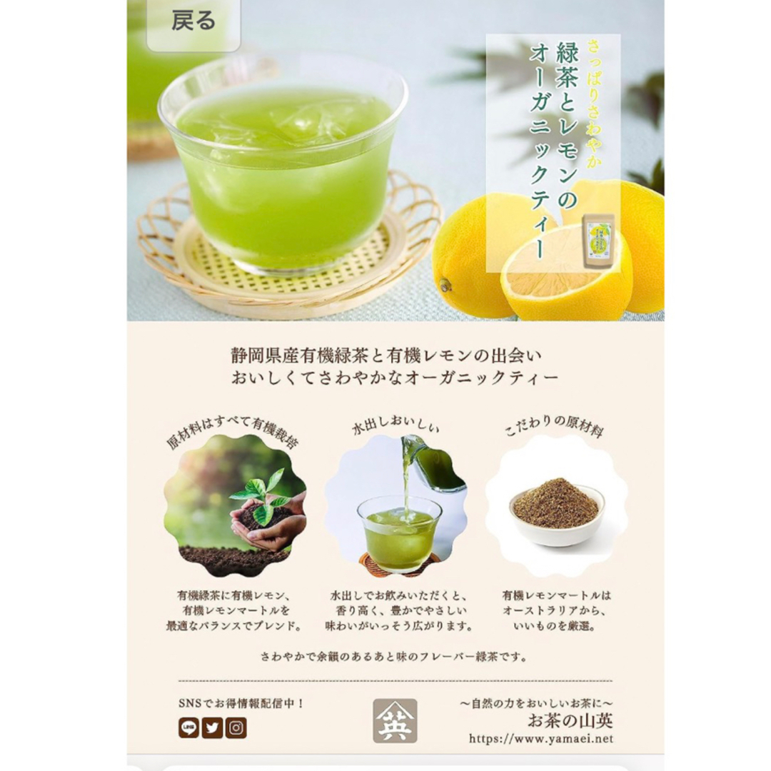 温活農園　特選　焙じ茶（3ｇ×30包）と緑茶とレモンのオーガニックティー12包 食品/飲料/酒の飲料(茶)の商品写真