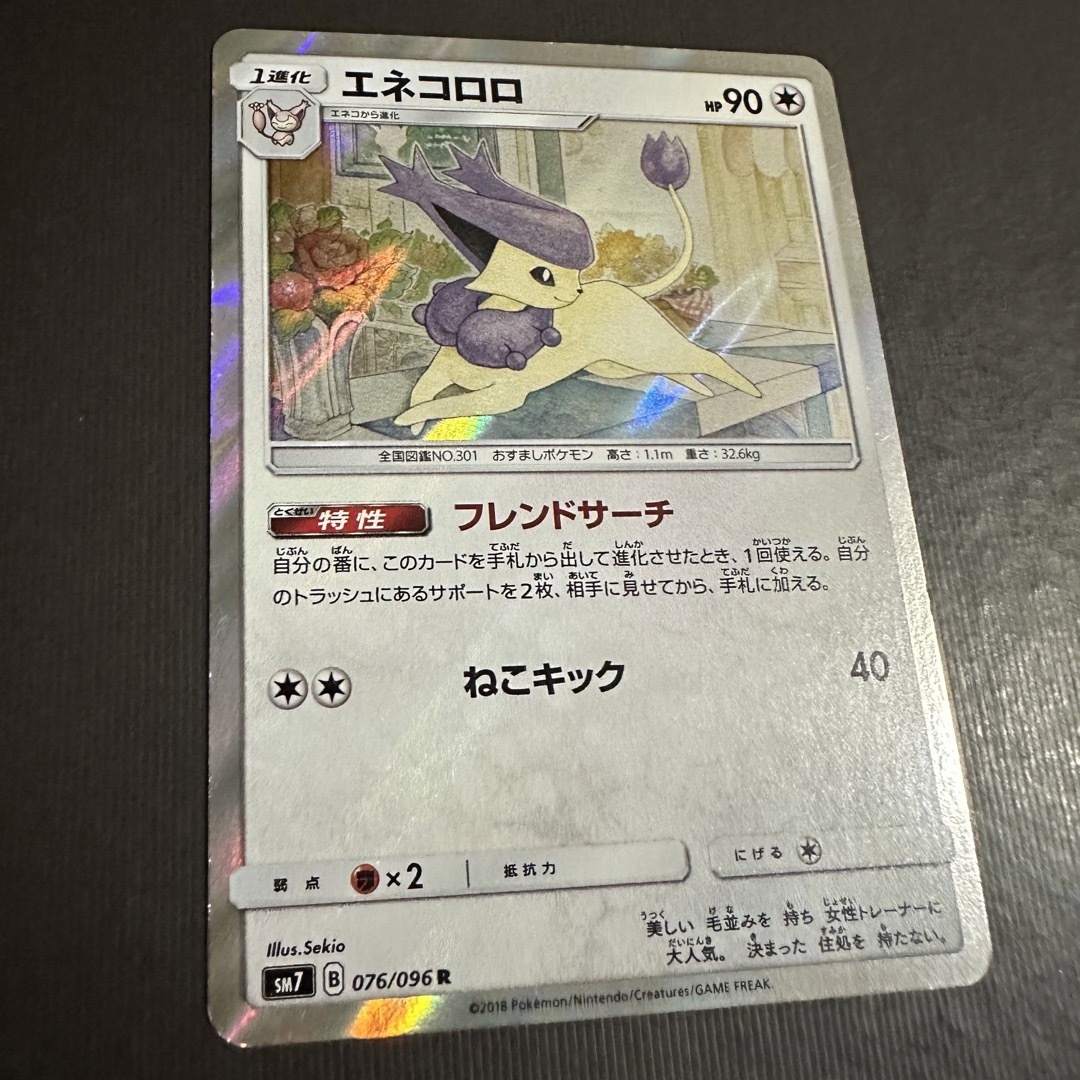 【高重量パック×5】 サーチ済み クレイバースト ポケモンカード ポケカ 112