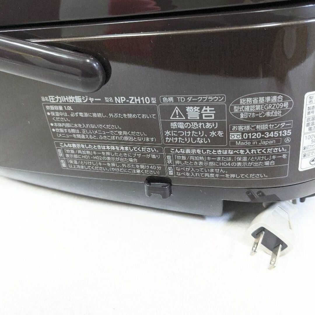 ZOJIRUSHI NP-ZH10 圧力IH炊飯ジャー 5.5合 ダークブラウン