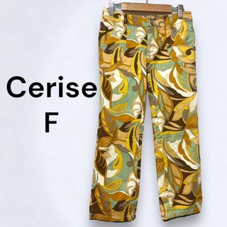 Ceriseコットン100% 9分丈 ズボン レディース 派手からし色 F(カジュアルパンツ)