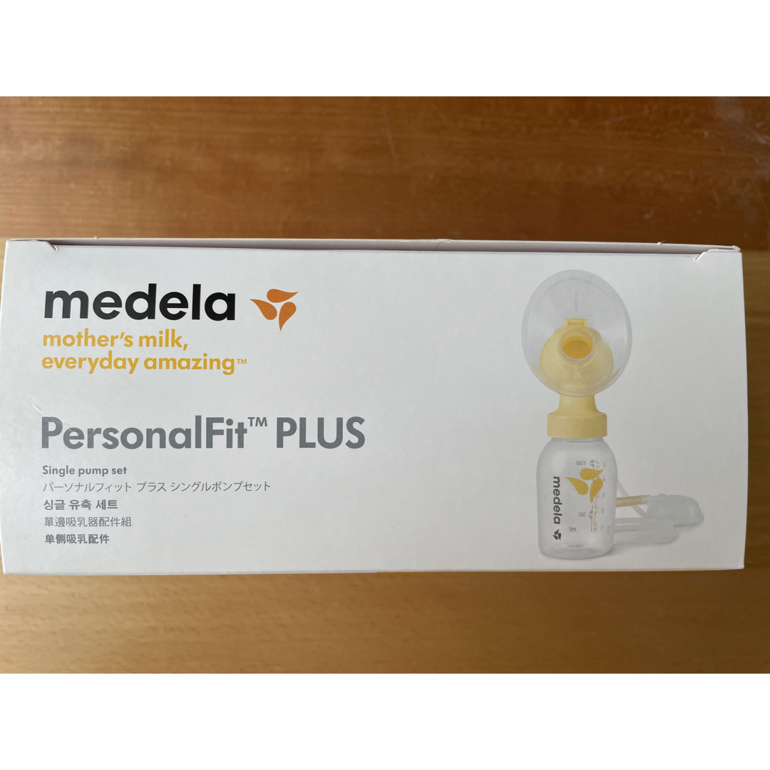 medela(メデラ)の新品 メデラ シンフォニー用 シングルポンプセット  ※未使用 キッズ/ベビー/マタニティのキッズ/ベビー/マタニティ その他(その他)の商品写真