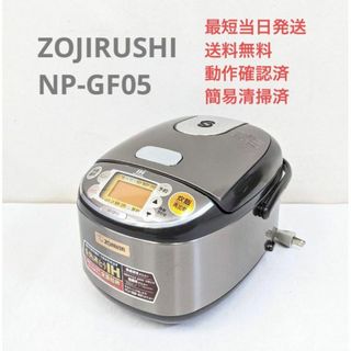 ゾウジルシ(象印)のZOJIRUSHI NP-GF05 IH炊飯器 3合炊き ステンレスブラウン(炊飯器)