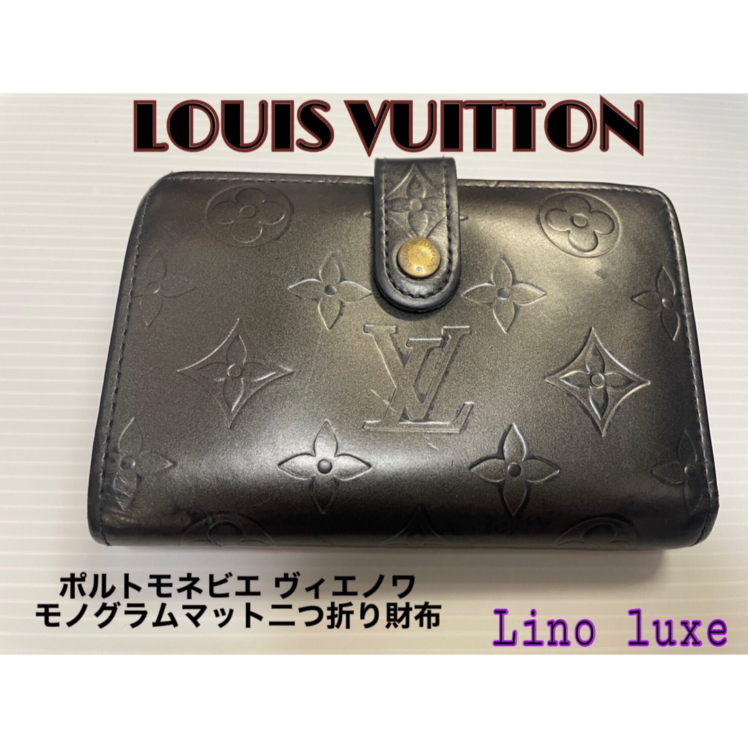 LOUIS VUITTON - ルイヴィトン モノグラム ポルトモネビエ ヴィエノワ