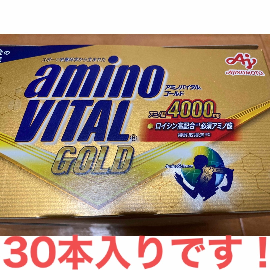 味の素(アジノモト)のアミノバイタル　ゴールド　AJINOMOTO アミノ酸4000mg 30本入り 食品/飲料/酒の健康食品(アミノ酸)の商品写真
