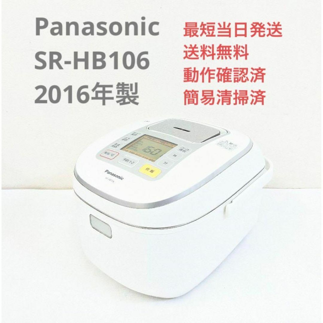 Panasonic 炊飯器 3.5合