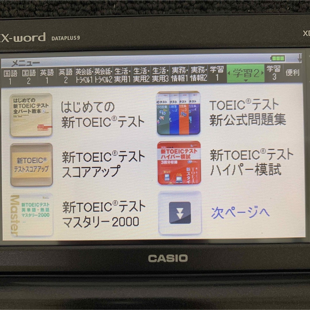 カシオ 電子辞書 上級ビジネスモデル エクスワード CASIO XD-K8700