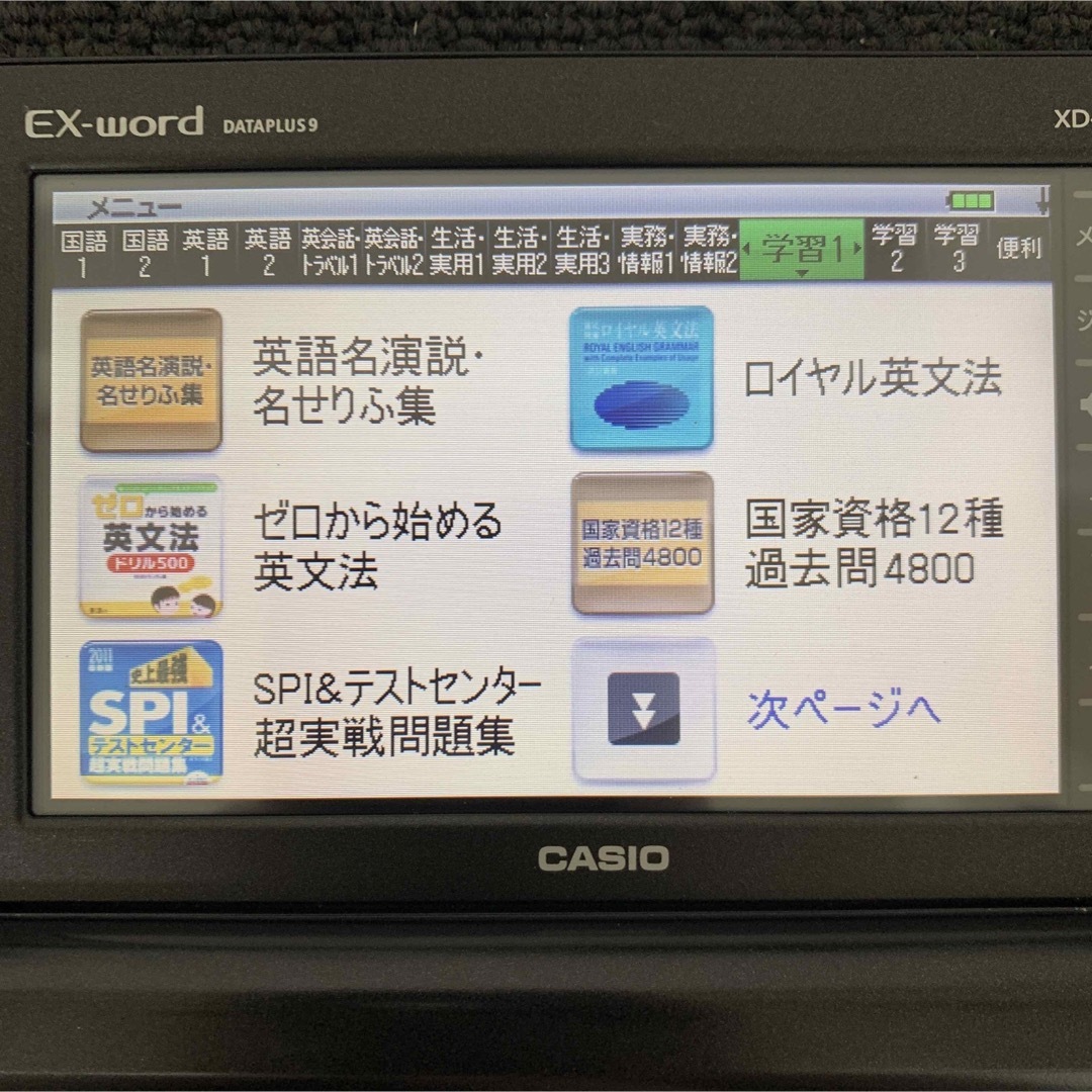 カシオ 電子辞書 上級ビジネスモデル エクスワード CASIO XD-K8700