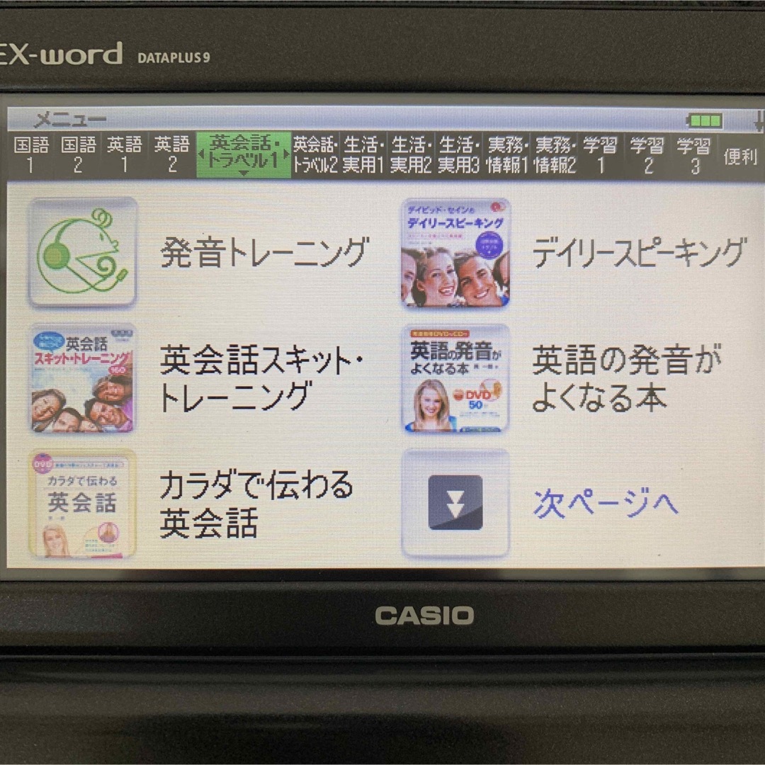 カシオ 電子辞書 上級ビジネスモデル エクスワード CASIO XD-K8700