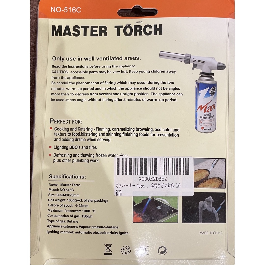 MASTER TORCH キャンプバーナー　ガストーチバーナー　ガスバーナー スポーツ/アウトドアのアウトドア(調理器具)の商品写真