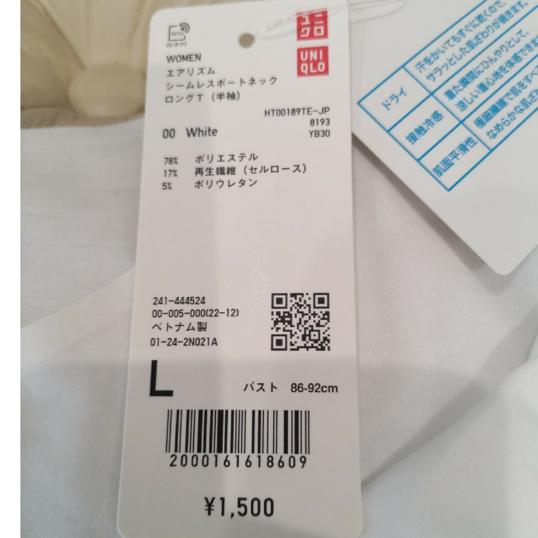 UNIQLO(ユニクロ)の★新品★ユニクロ　エアリズムシームレスボートネックTシャツ（半袖、ロング丈） レディースのトップス(Tシャツ(半袖/袖なし))の商品写真