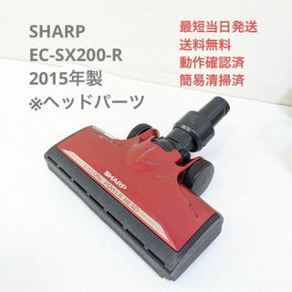 シャープ 掃除機　EC-AH2R-N 新品未使用