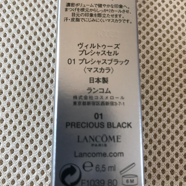 LANCOME(ランコム)のランコム マスカラ コスメ/美容のベースメイク/化粧品(マスカラ)の商品写真