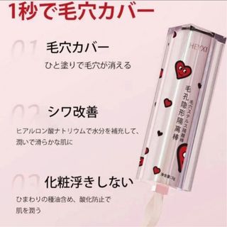 大バズり♡︎毛穴ステルス隔離棒　毛穴コンシーラー　スティックコンシーラー　紫(コンシーラー)