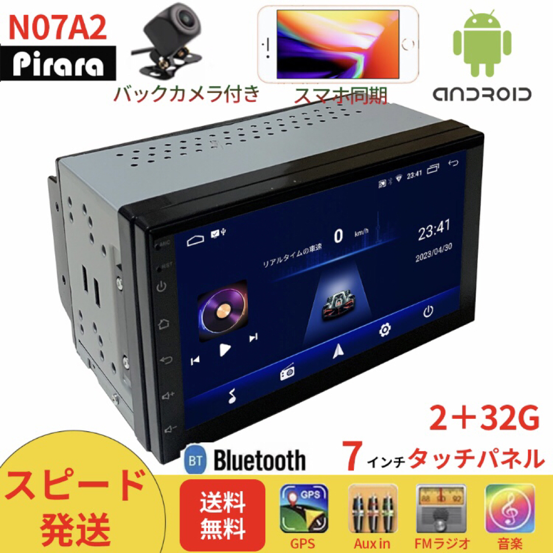 カーナビ/カーテレビPC-N07A2 Android式カーナビ2GB+32GBステレオ7インチ