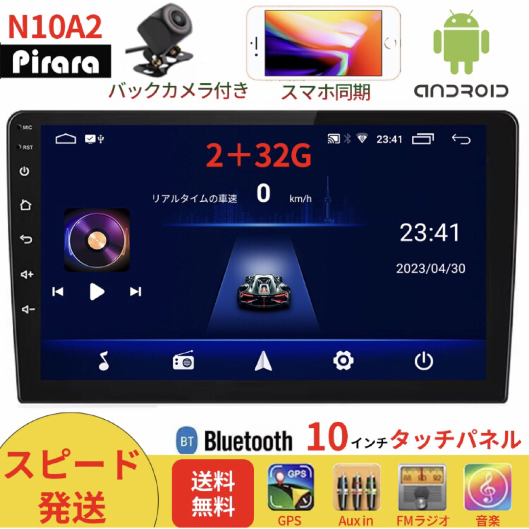 PC-N10A2 Android式カーナビ2GB+32GBステレオ10インチ