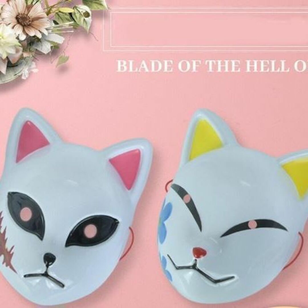 面白い♡狐のお面セット♪ ハロウィン仮装パーティーに♪厄除の面 色付き 可愛い
