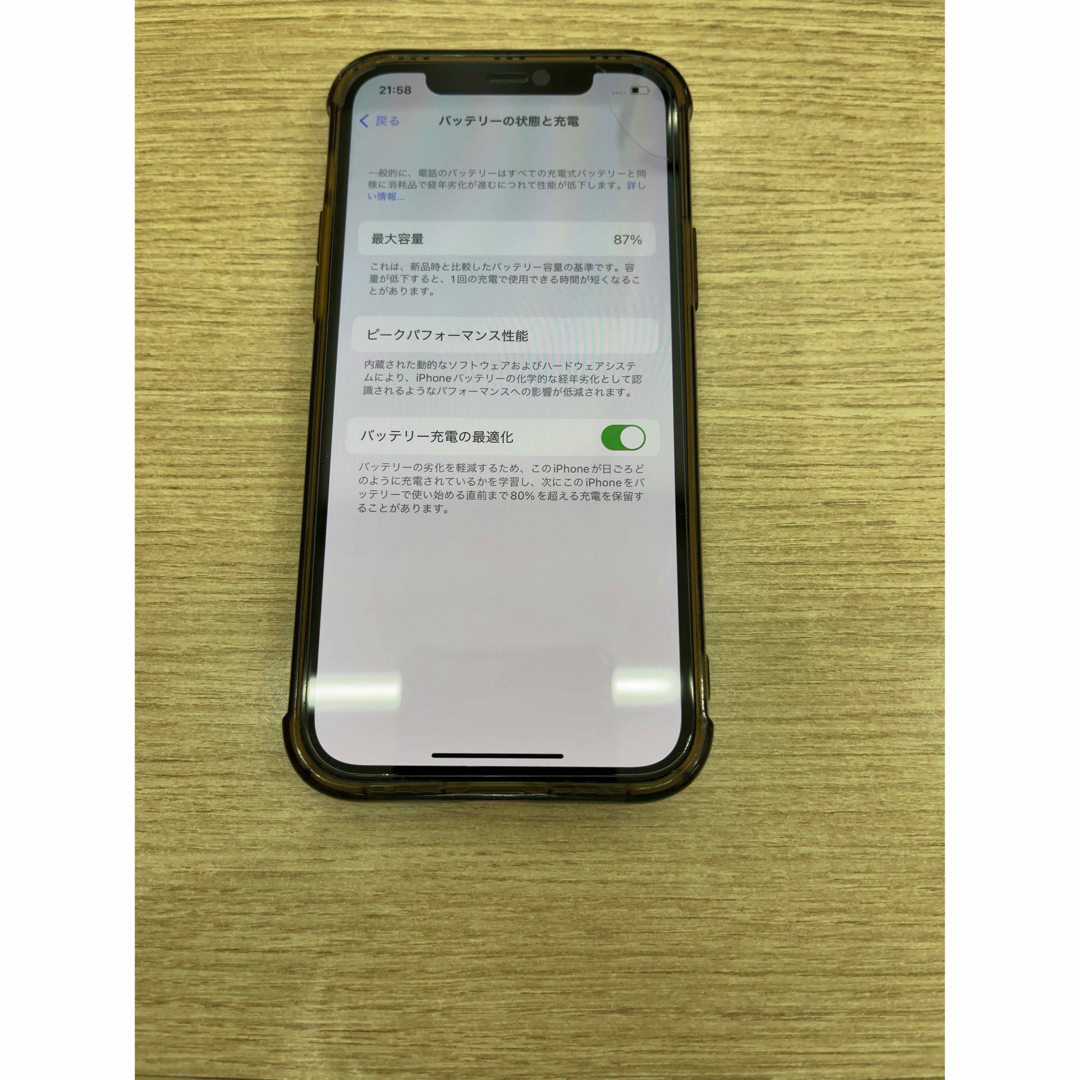 【新品開封品】iPhone 12 本体  64GB ブラック SIMフリー