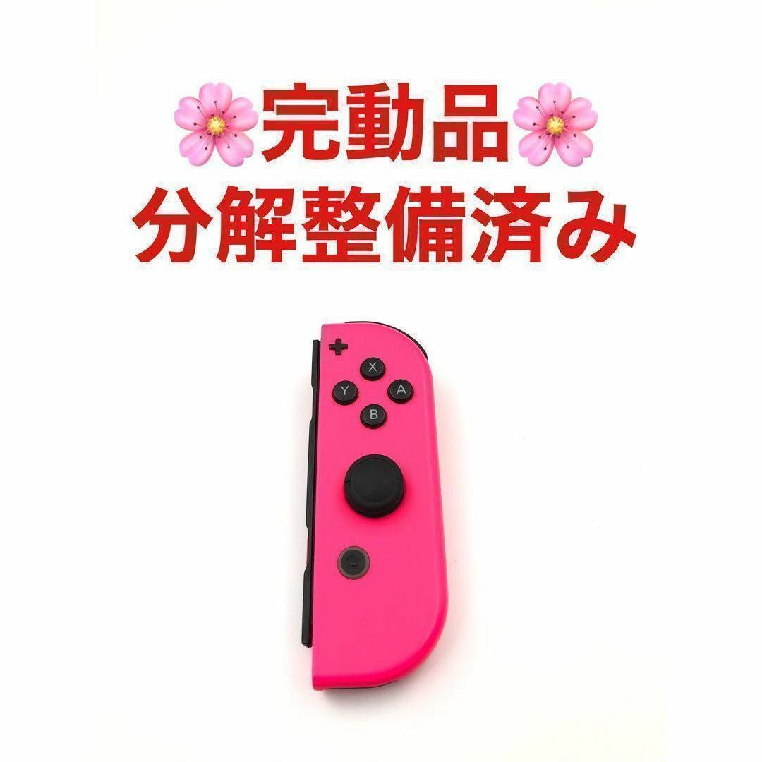 Nintendo Switch Switch ジョイコン 純正品 ネオンピンク R 右 ニンテンドー 1-N0wの通販 by むっちょ's  shop｜ニンテンドースイッチならラクマ