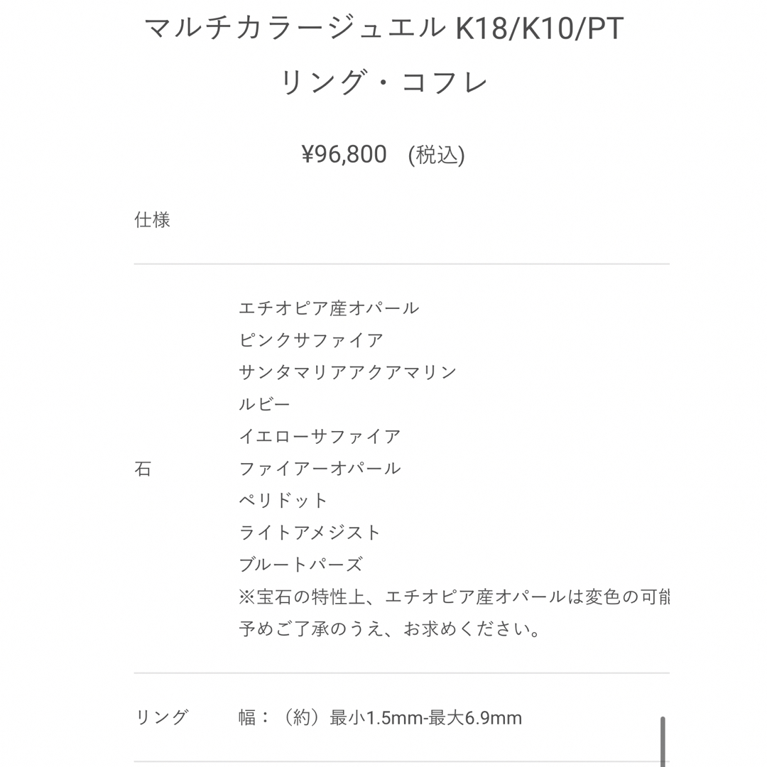 13号】BIZOUXマルチカラージュエル K18イエローゴールドリング・コフレ