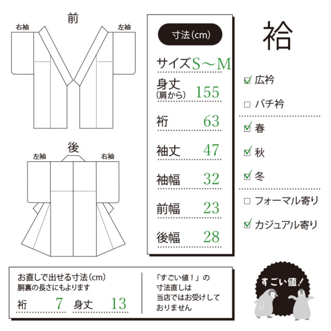 すごい値！紬 付下げ 袷 着物 正絹 ベージュ 地紋 市松 ドット カジュアル 新古品 仕立て上がり 身丈155 裄63 Ｓ～Ｍ寸 みやがわ nek00751