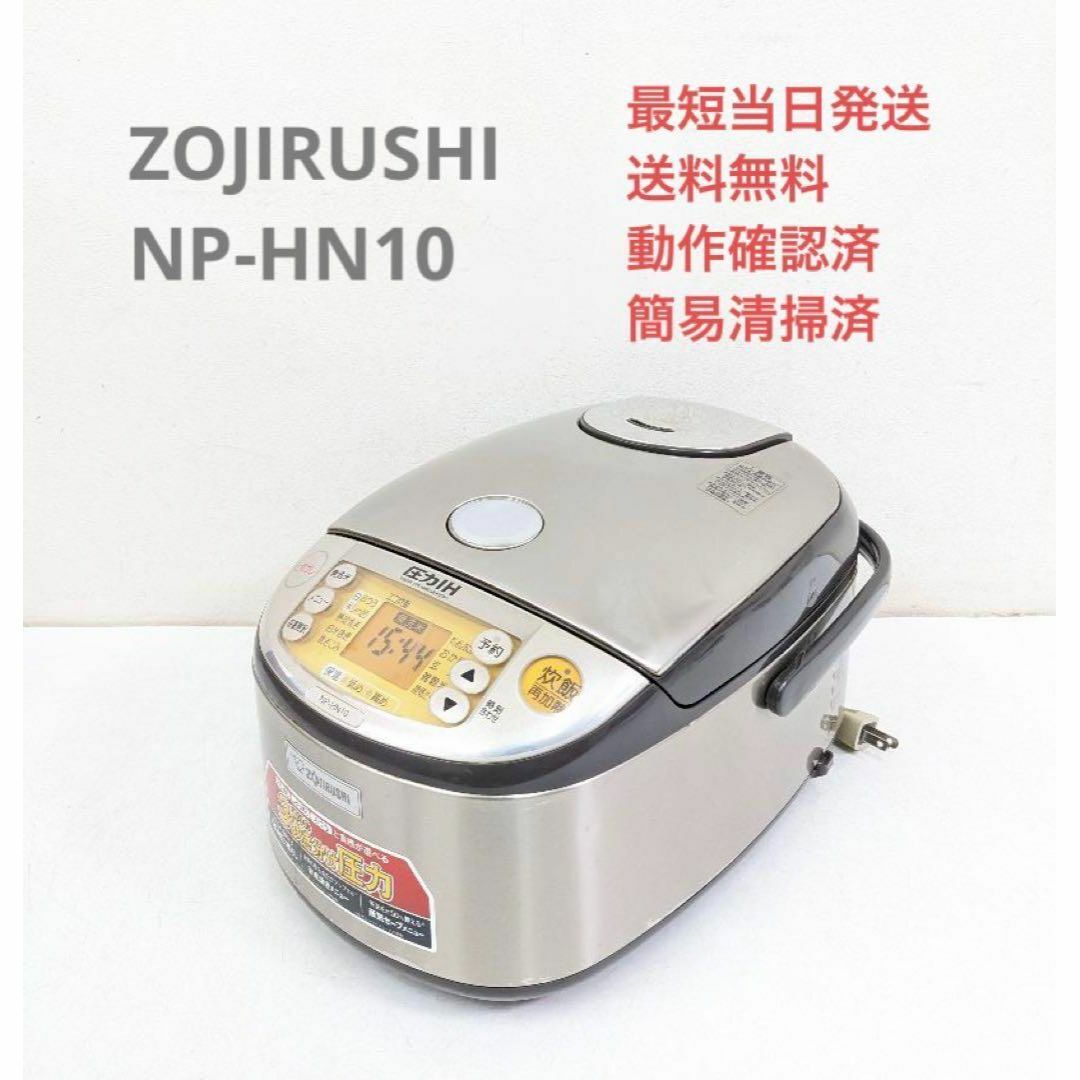 2023好評 送料無料 象印 NP-HG10-XA ステンレス ＩＨ炊飯ジャー 5.5合炊き ZOJIRUSHI NPHG10 極め炊き IH炊飯器  TAKEYAオンラインPayPayモール店 通販 PayPayモール