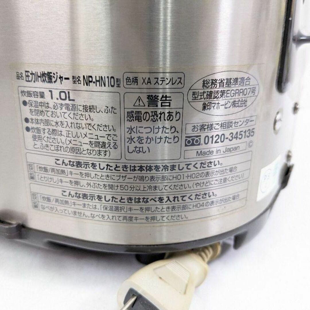 ZOJIRUSHI NP-HN10 3通り炊き分け5.5合炊き圧力IH炊飯ジャー