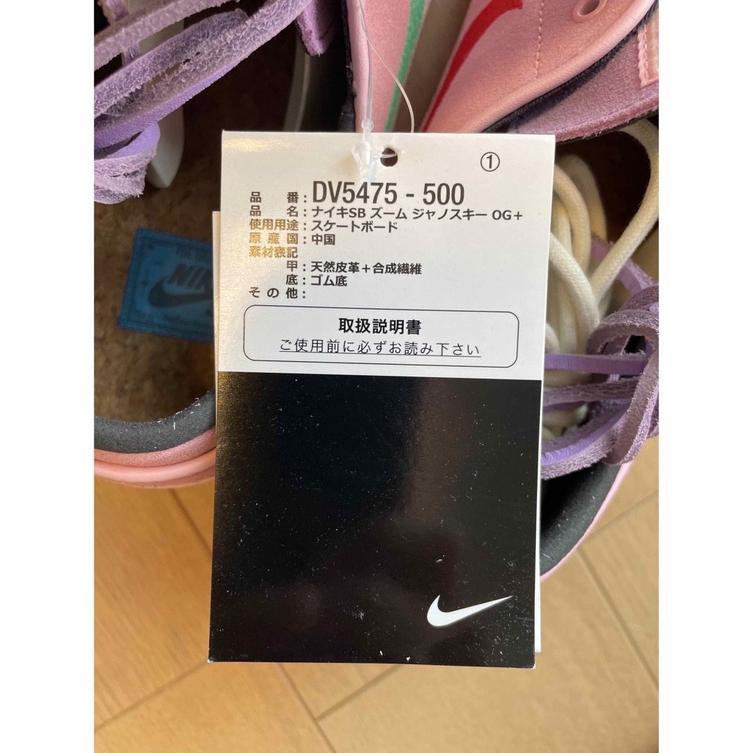 純正品 【11】NIKE SB ZOOM JANOSKI OG+ 27.0cm