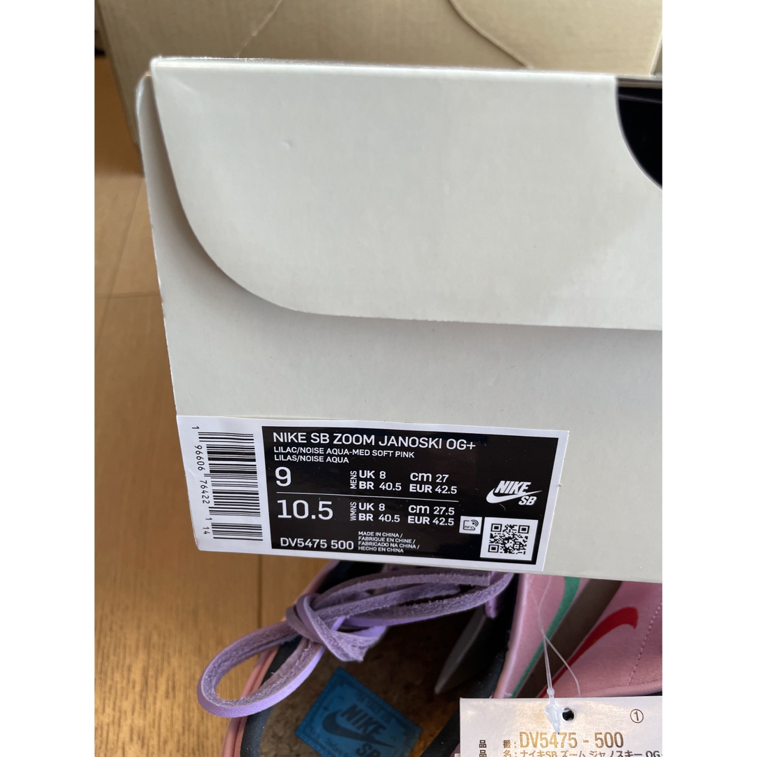 純正品 【11】NIKE SB ZOOM JANOSKI OG+ 27.0cm