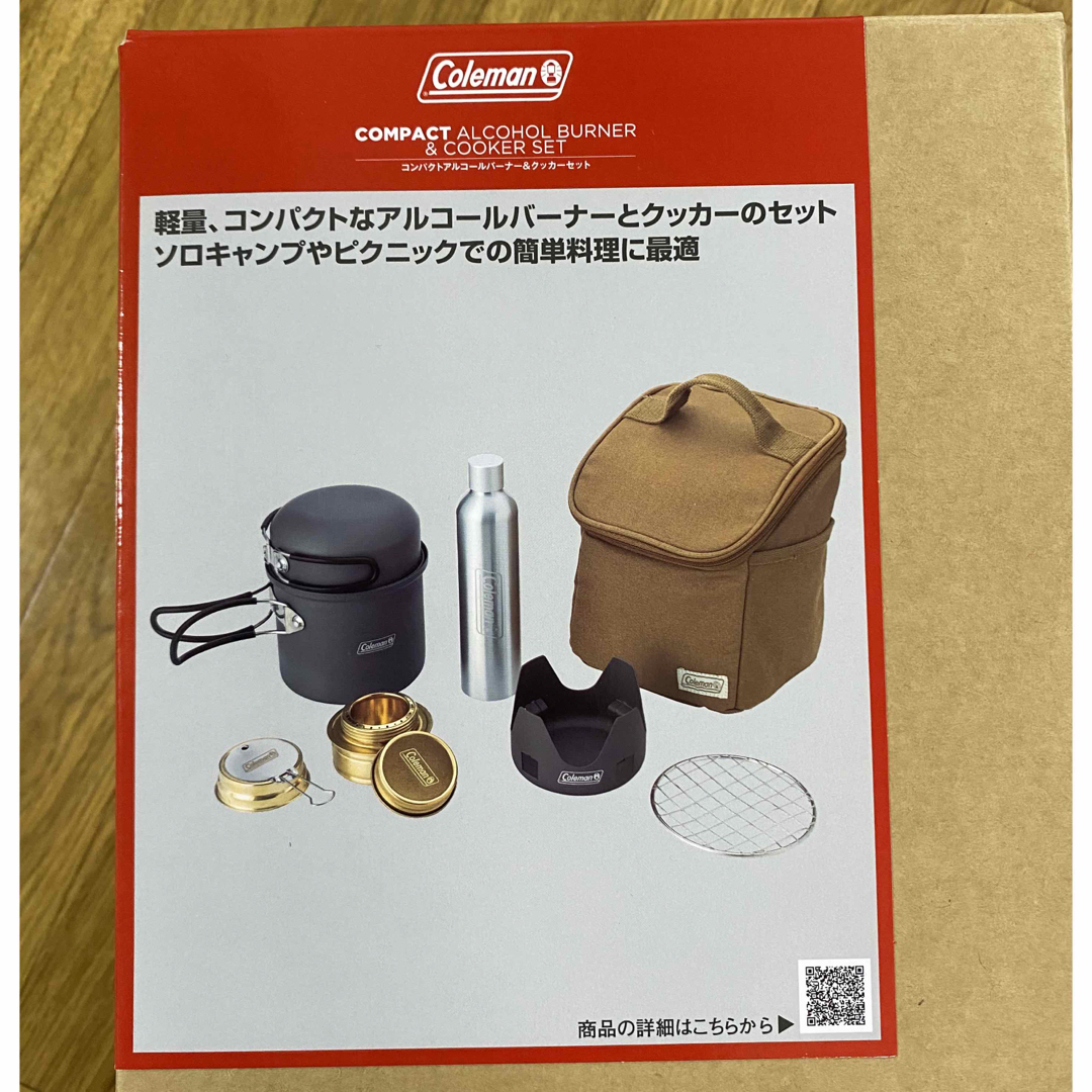 コールマン コンパクトアルコールバーナー＆クッカーセット（新品未使用）