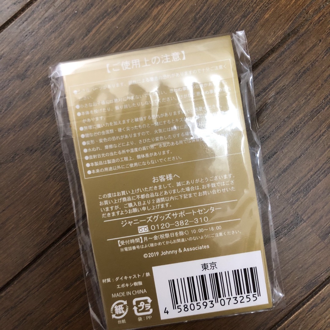 嵐 - 嵐 5×20 キーホルダー 東京の通販 by るす's shop｜アラシ