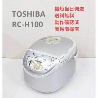 【展示品】東芝 炊飯器5.5合 RC-DW10G ホワイト 220V 海外専用