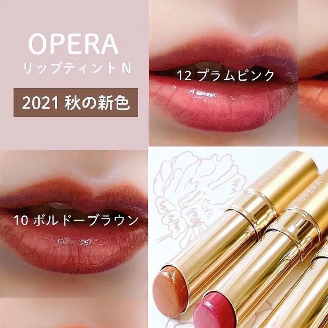 オペラ リップティント N - 口紅 オペラ リップティント N - 口紅