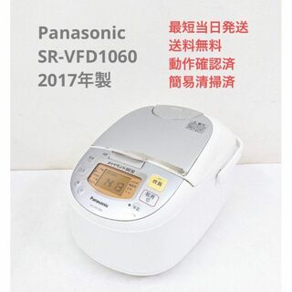 パナソニック(Panasonic)のPanasonic SR-VFD1060 2017年製 IHジャー炊飯器(炊飯器)