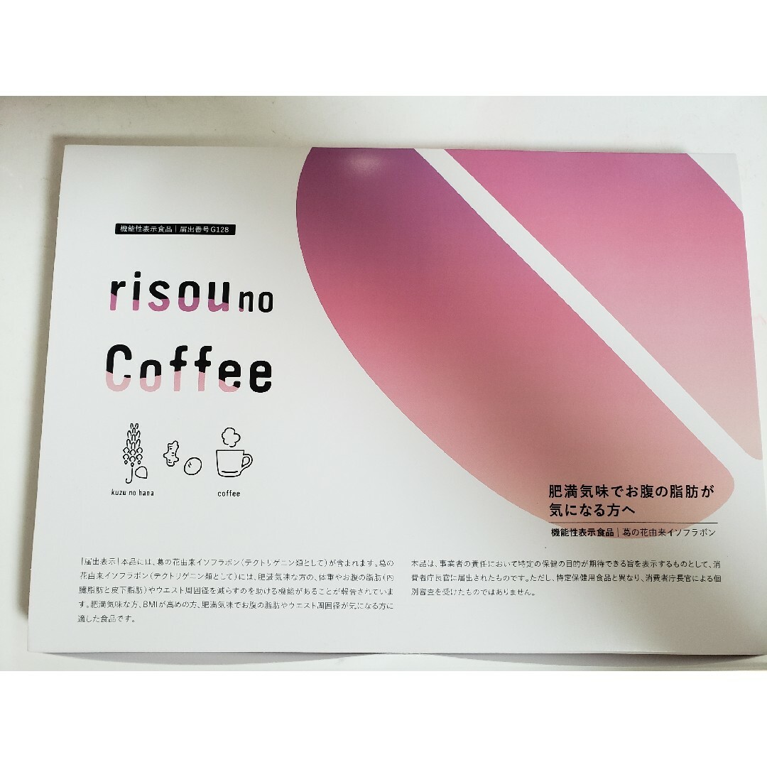 risou no Coffee  30袋入り 1箱 ②