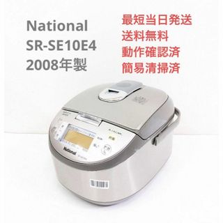 パナソニック(Panasonic)のNational SR-SE10E4 2008年製 IH炊飯器 5.5合炊き(炊飯器)