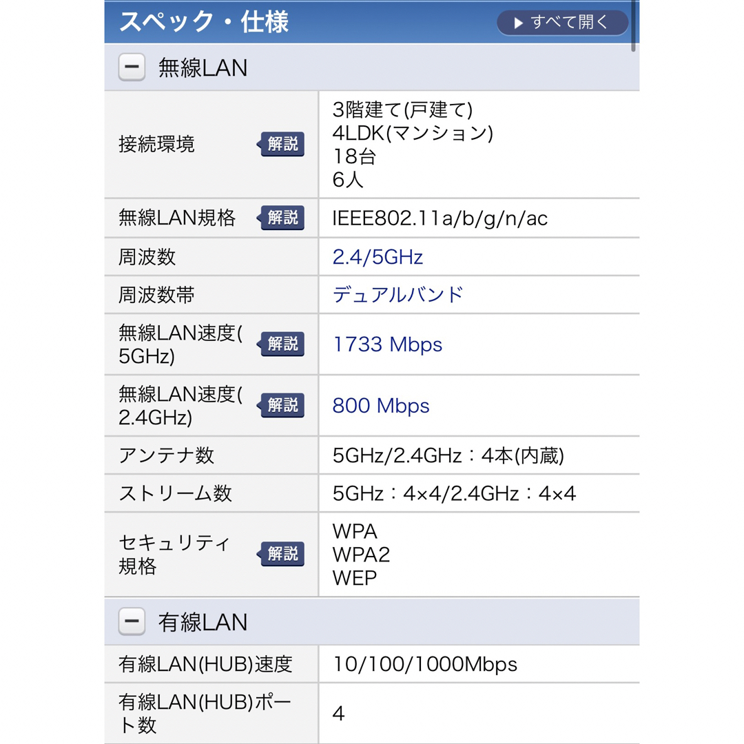 Buffalo(バッファロー)の【送料無料】BUFFALO WSR-2533DHP2-CB 外箱無し スマホ/家電/カメラのPC/タブレット(PC周辺機器)の商品写真