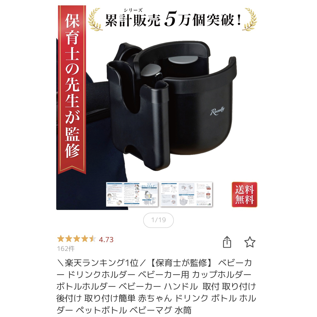 【送料無料】ベビーカー用ドリンクホルダー　ほぼ未使用品 キッズ/ベビー/マタニティの外出/移動用品(ベビーカー用アクセサリー)の商品写真