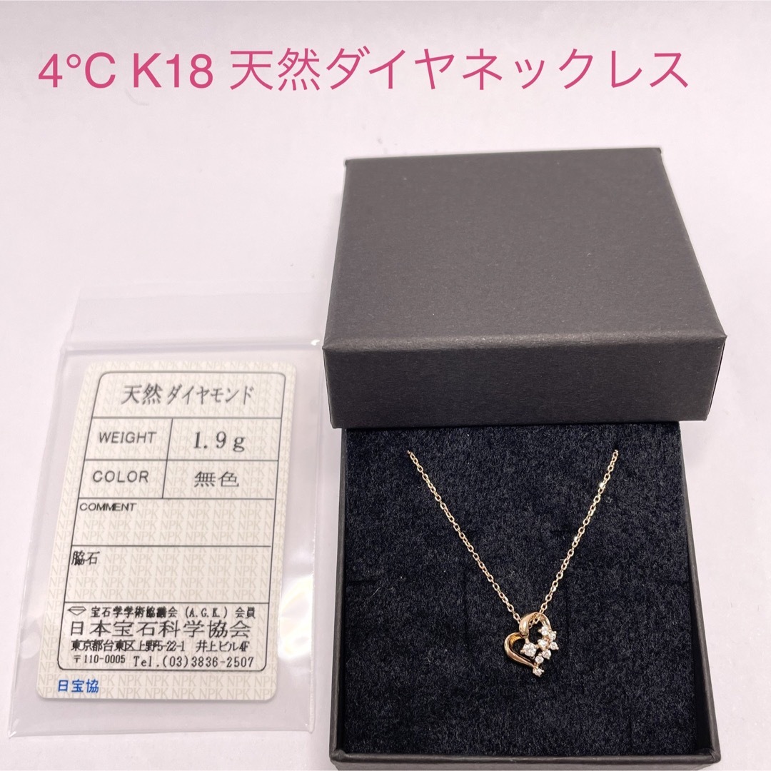 新品仕上げ済★K18 天然ダイヤモンドネックレス 重量1.9g★ソーティング付