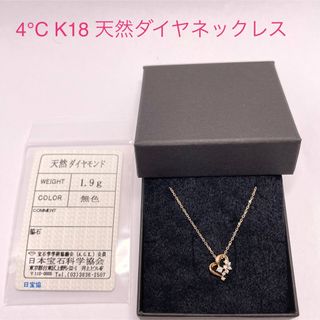 K18WG ダイヤモンド ネックレス 新品仕上げ ソーティング