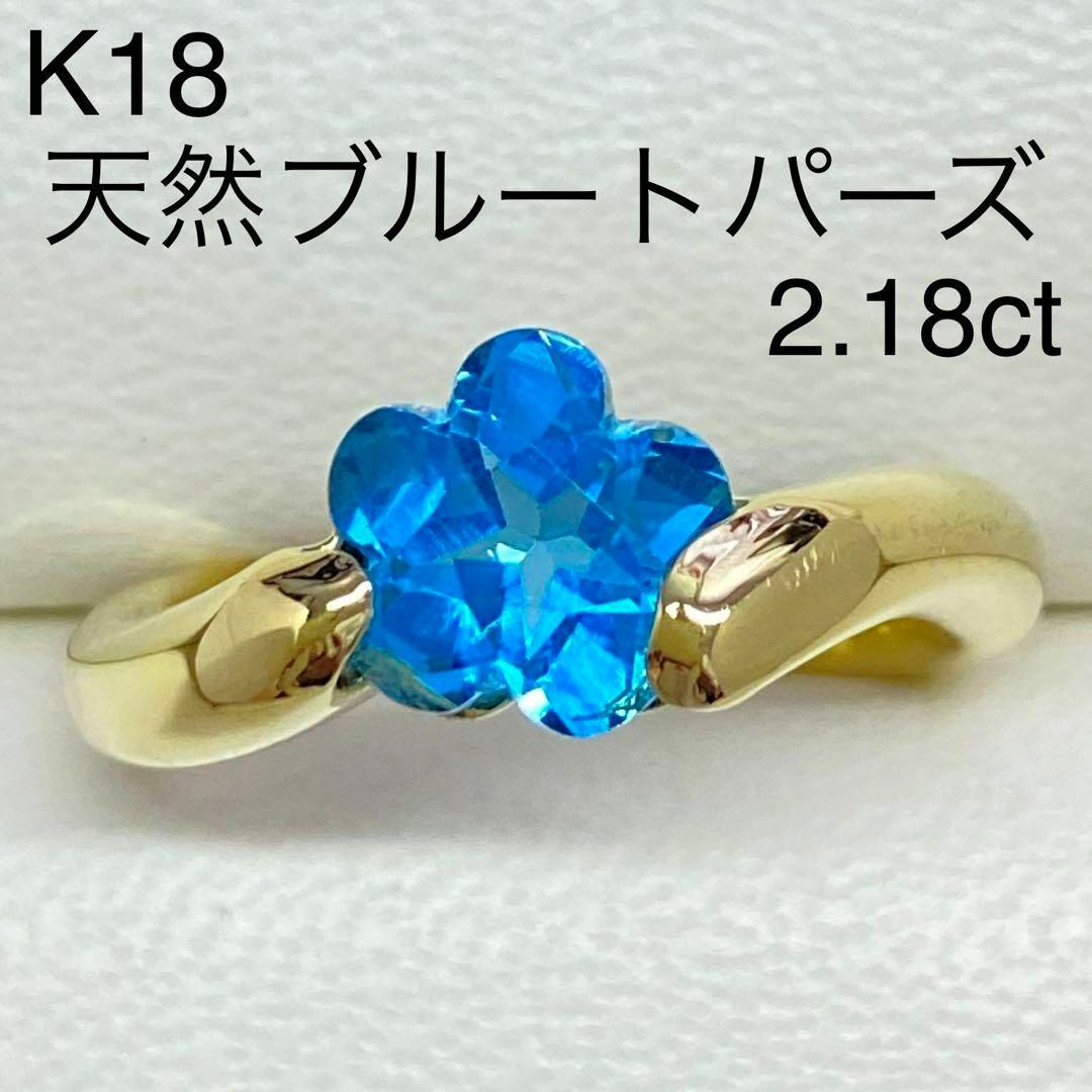 K18イエローゴールド 天然ブルートパーズリング 2.18ct サイズ12号の ...