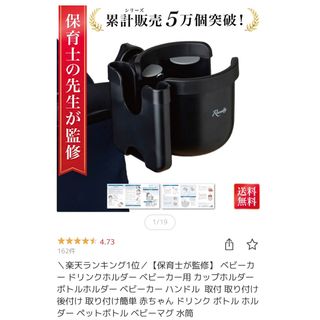 【送料無料】ベビーカー用ドリンクホルダー　ほぼ未使用品(ベビーカー用アクセサリー)