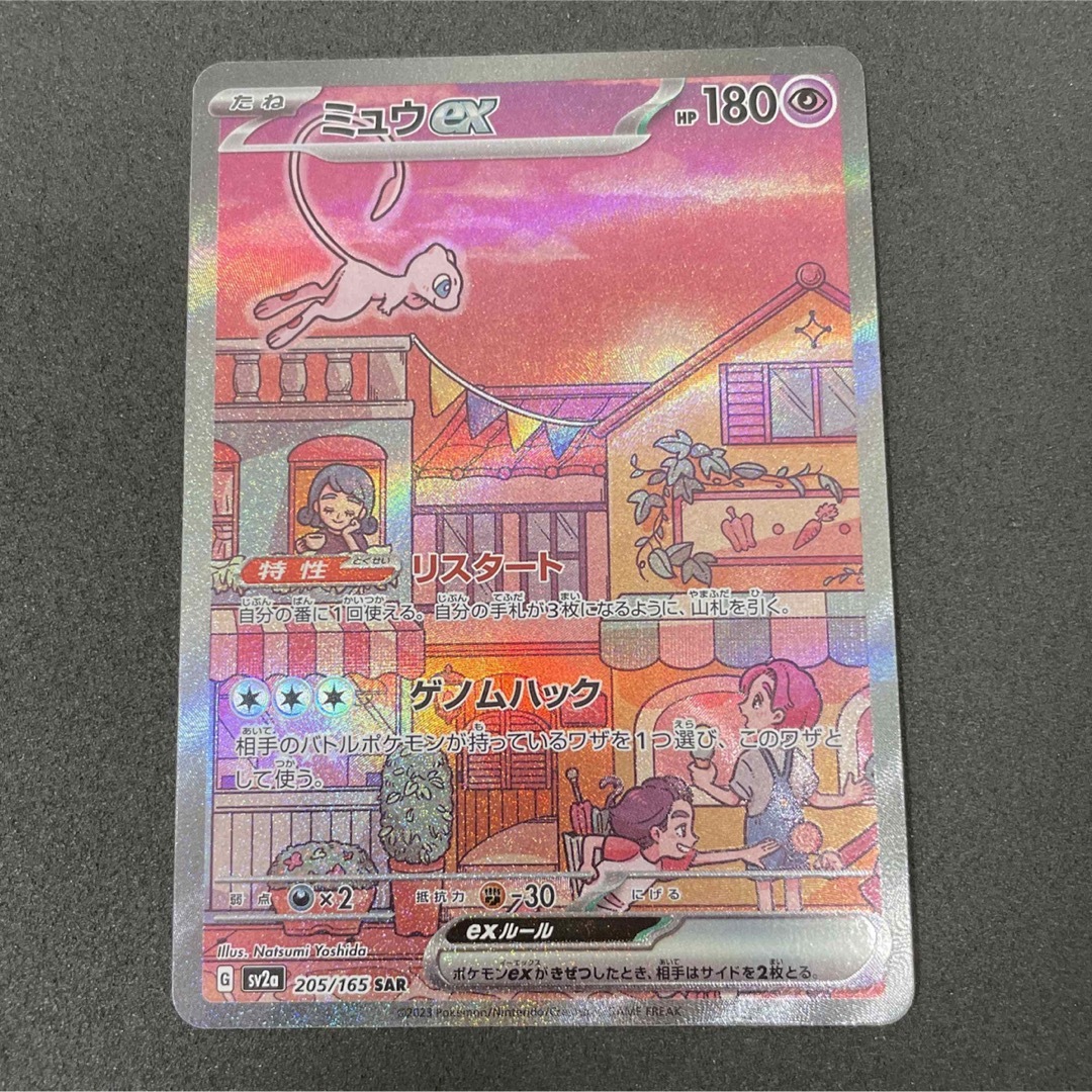 ミュウex sar 151 ポケモンカード ポケカ POKÉMON CARD-