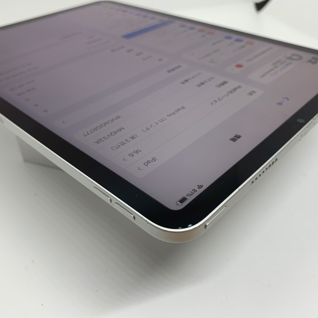 美品　iPad Pro 第3世代 256GB シルバー Wi-Fiモデル 本体