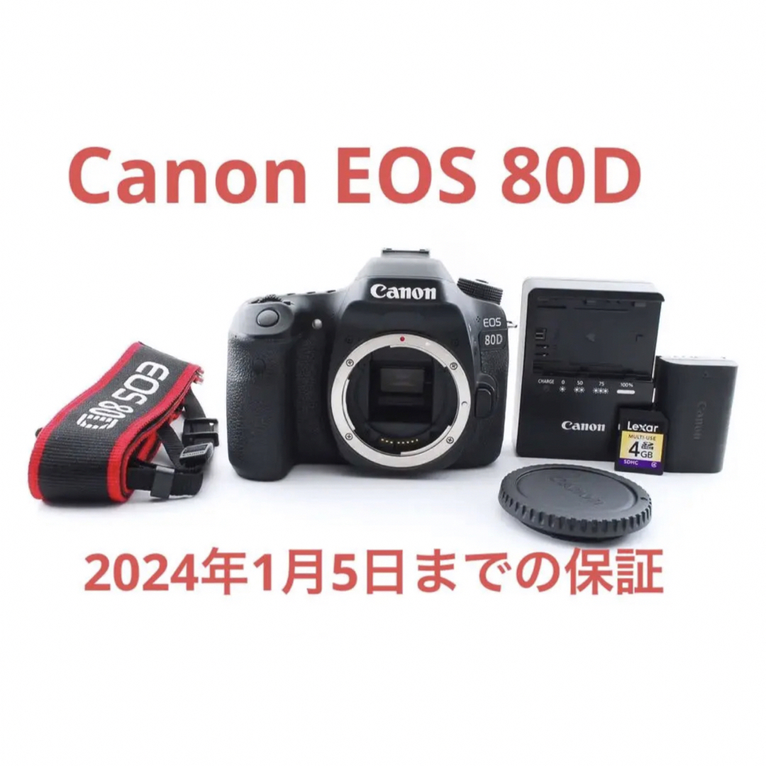 Canon EOS 80D 一眼レフカメラ ボディのみ